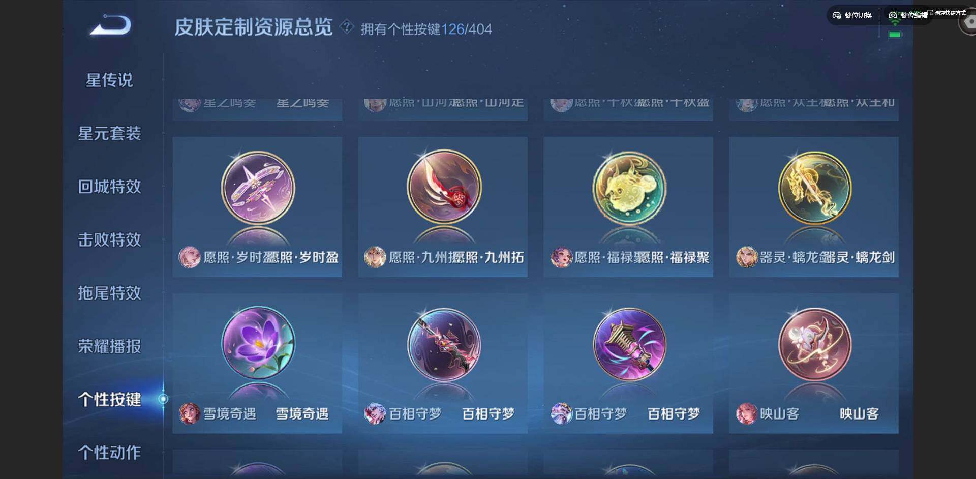 WZQM4307172王者荣耀账号详情图38