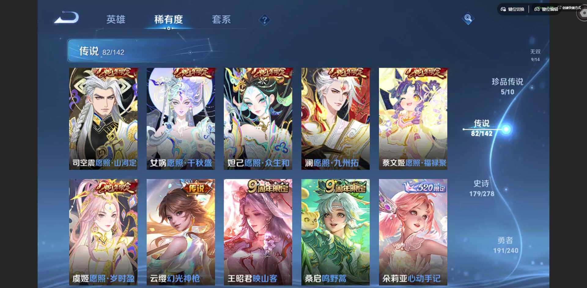 WZQM4307172王者荣耀账号详情图20