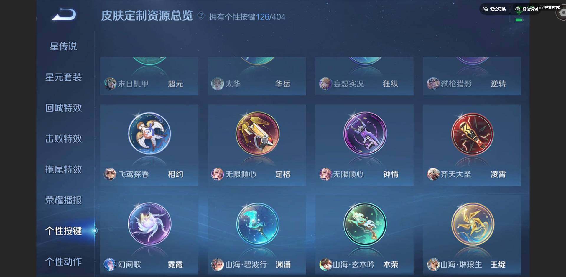 WZQM4307172王者荣耀账号详情图48