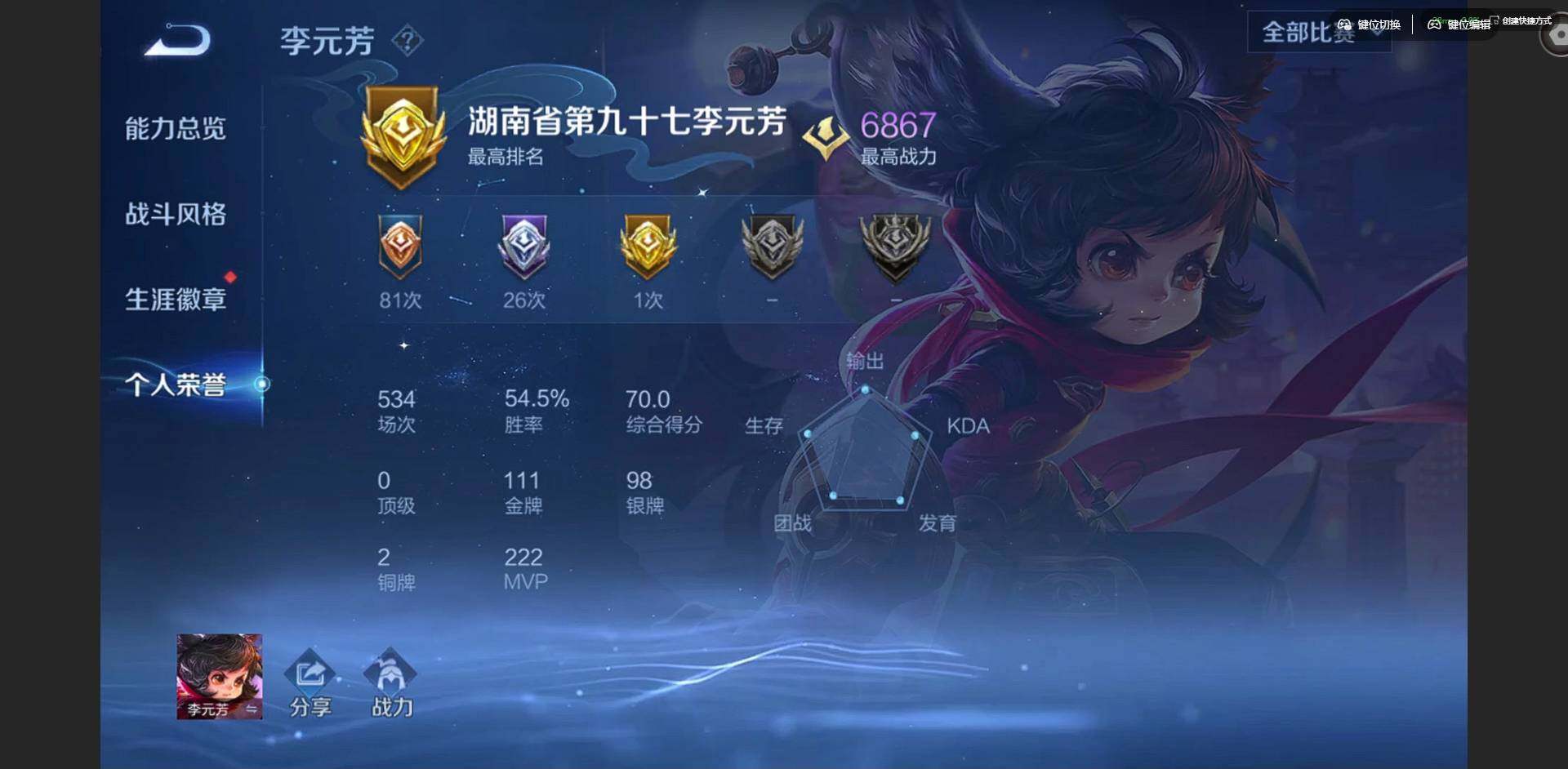 WZQM4307172王者荣耀账号详情图13