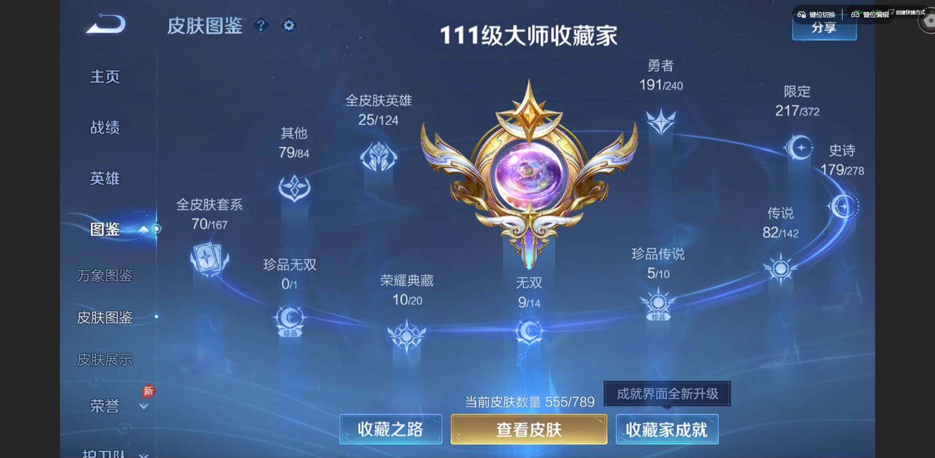 WZQM4307172王者荣耀账号详情图4