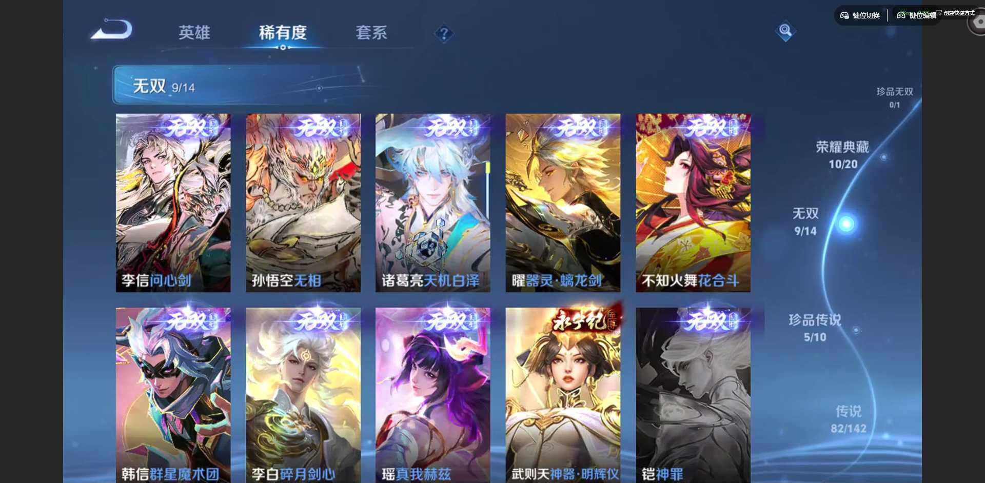 WZQM4307172王者荣耀账号详情图29