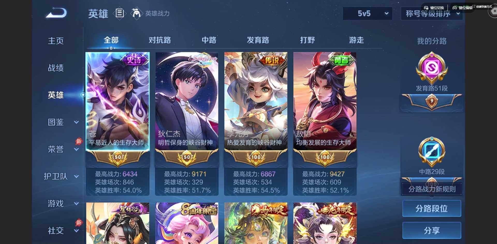 WZQM4307172王者荣耀账号详情图18