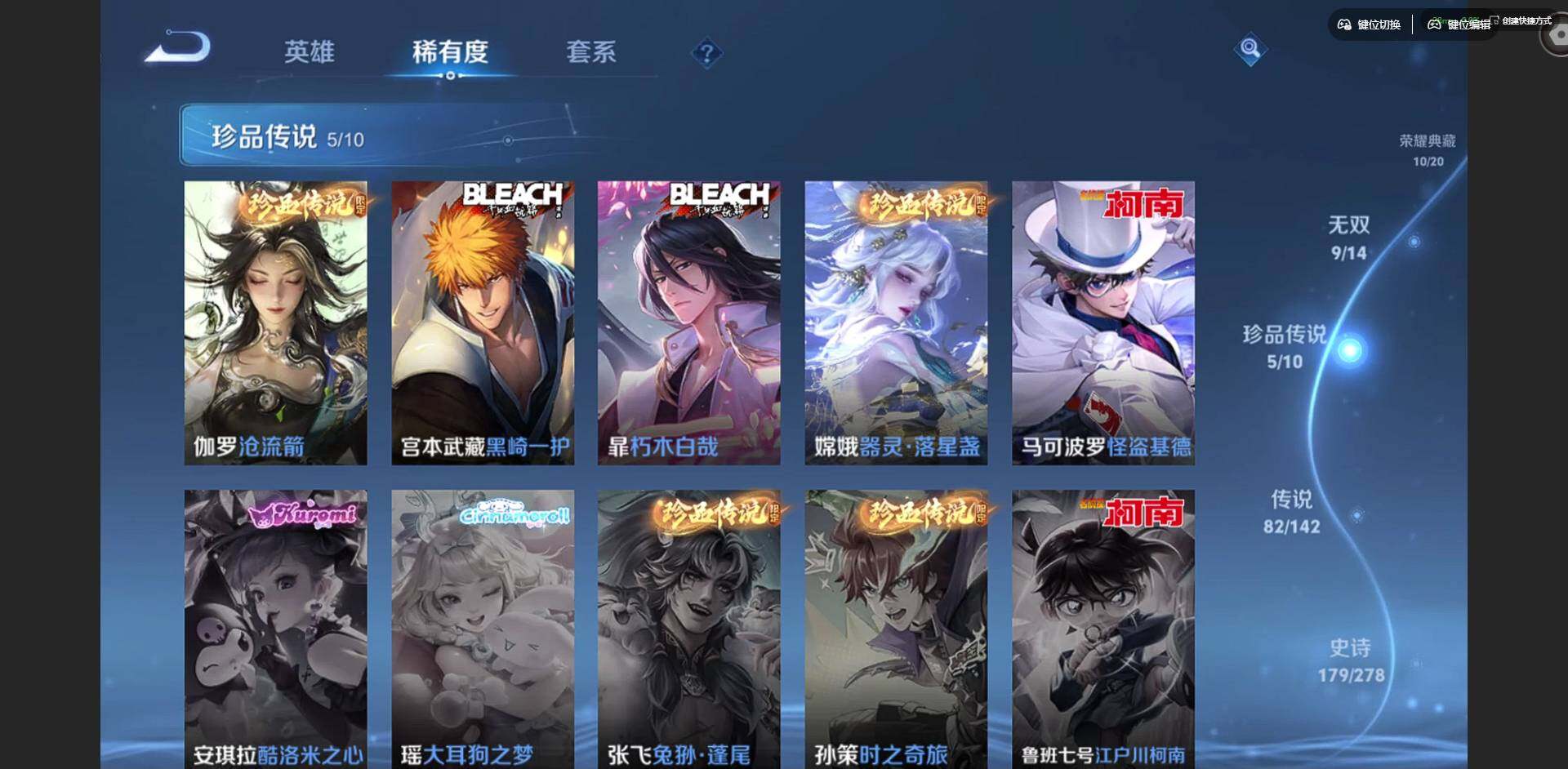 WZQM4307172王者荣耀账号详情图30