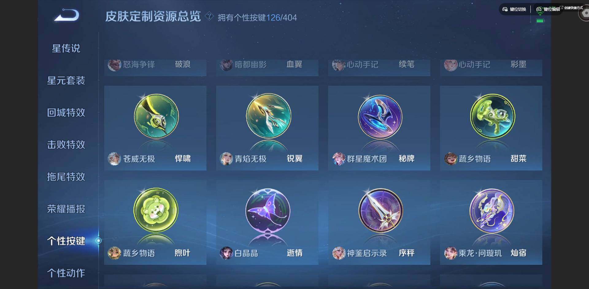 WZQM4307172王者荣耀账号详情图41