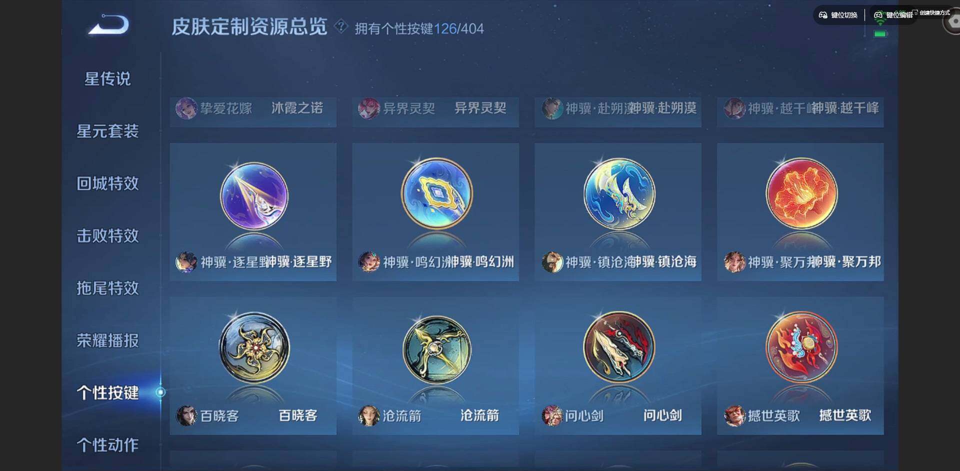 WZQM4307172王者荣耀账号详情图39