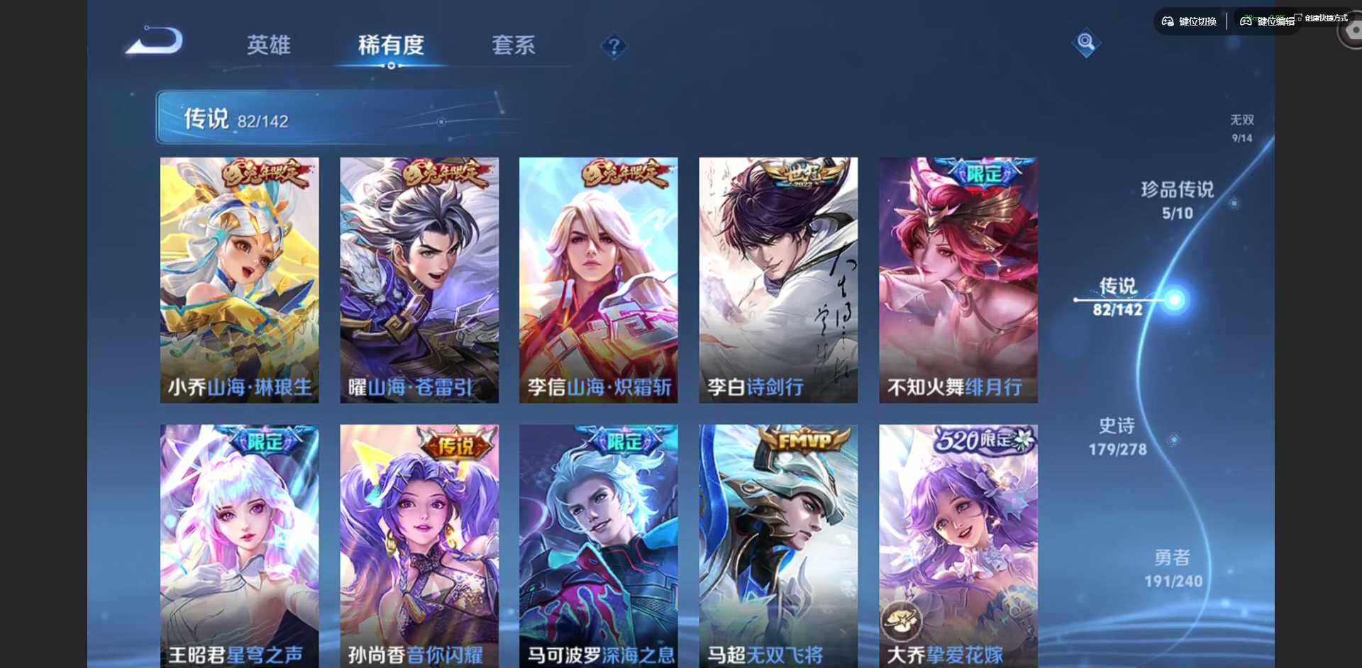 WZQM4307172王者荣耀账号详情图21