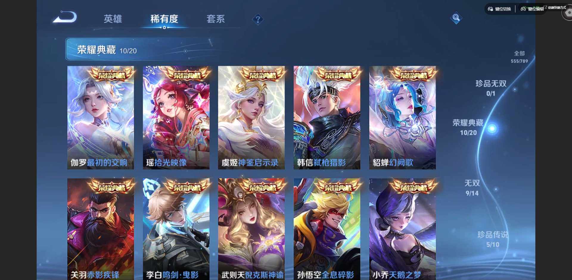 WZQM4307172王者荣耀账号详情图28