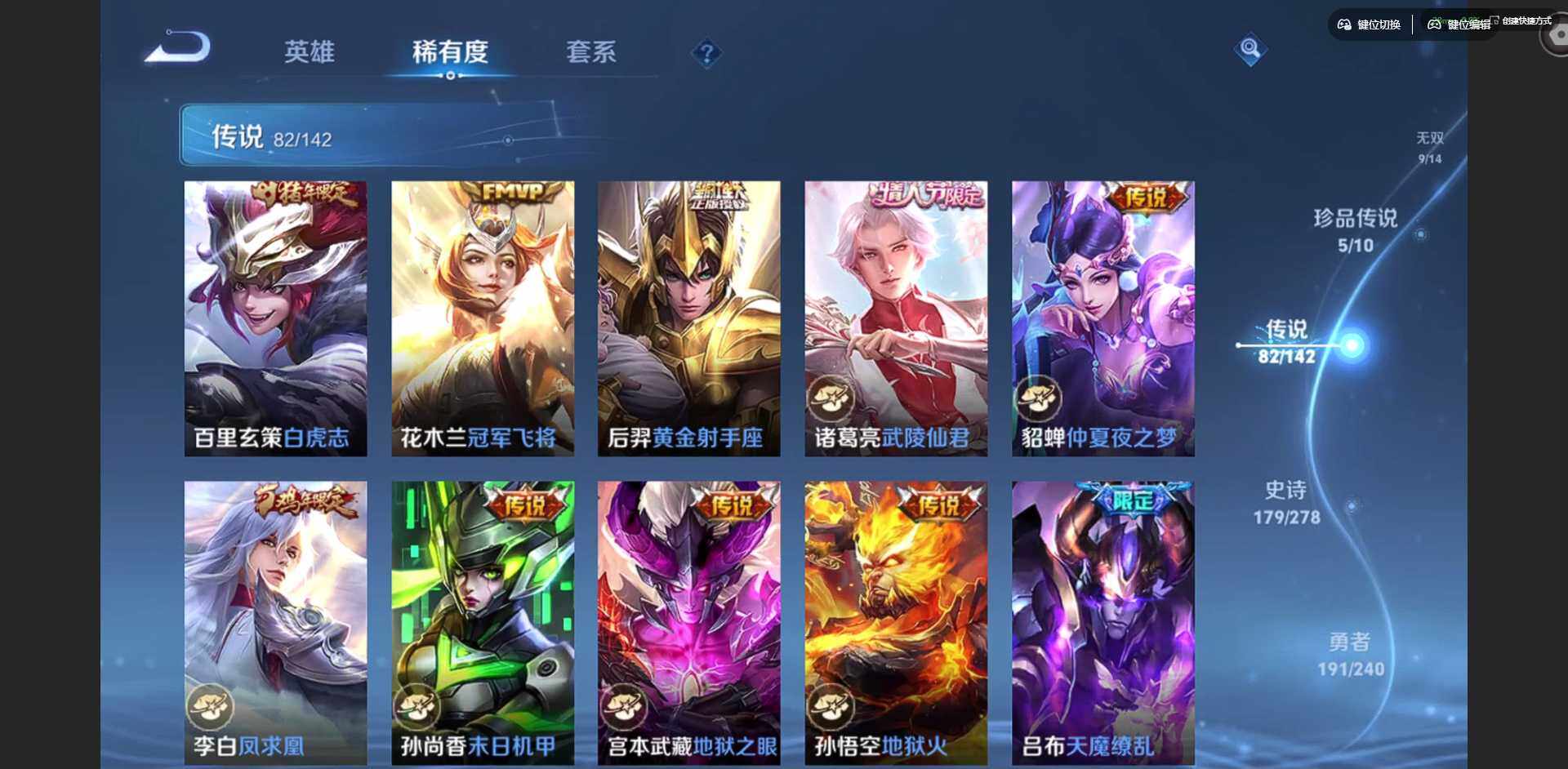 WZQM4307172王者荣耀账号详情图25