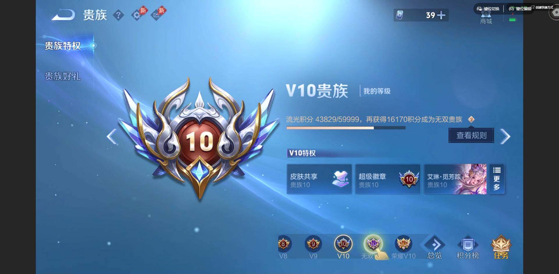 WZQM4307172王者荣耀账号详情图50