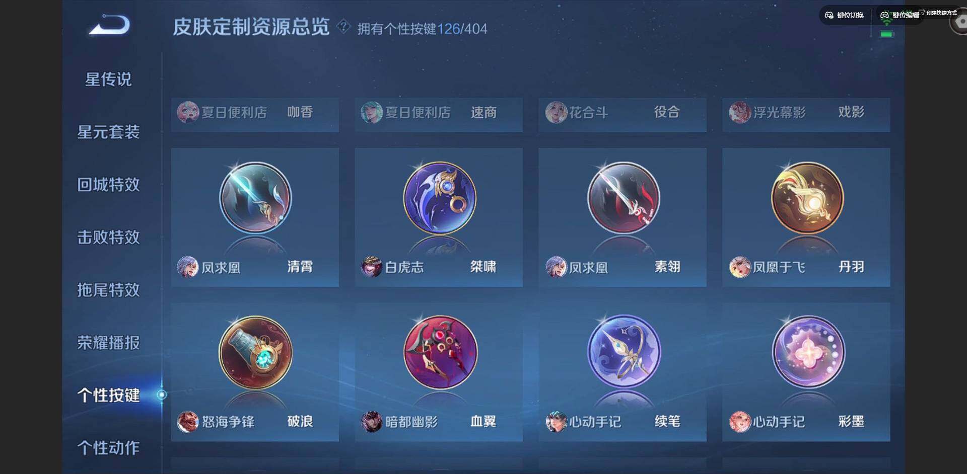 WZQM4307172王者荣耀账号详情图44