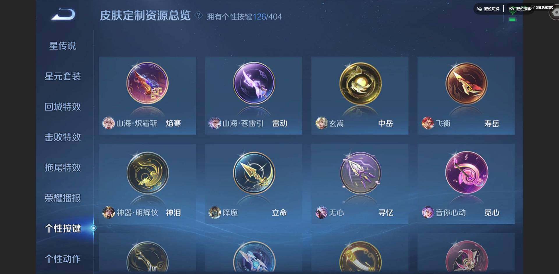 WZQM4307172王者荣耀账号详情图40