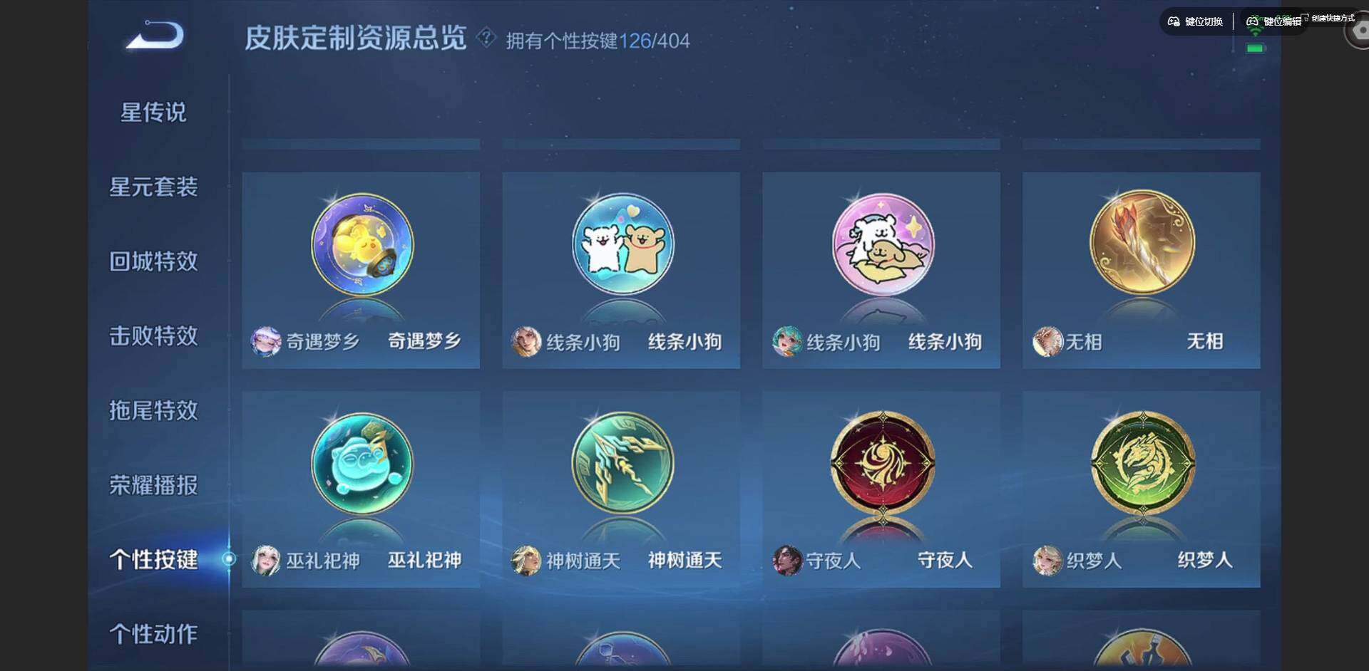 WZQM4307172王者荣耀账号详情图42