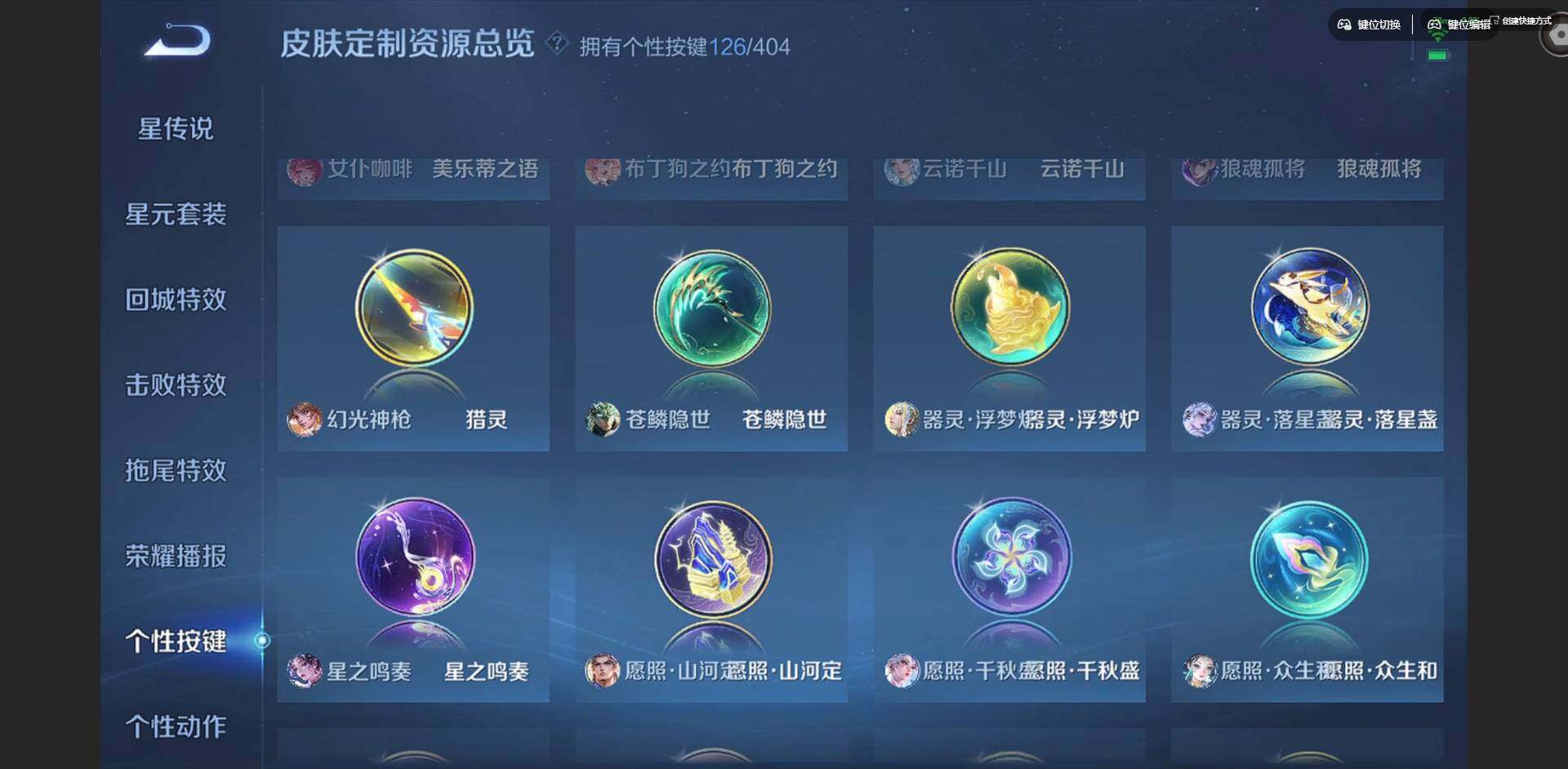 WZQM4307172王者荣耀账号详情图43