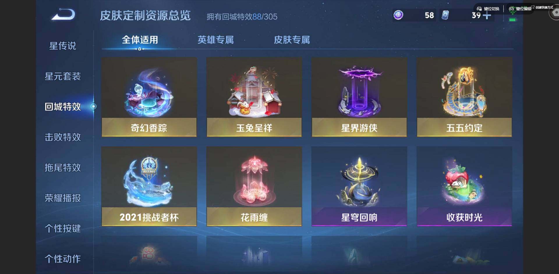 WZQM4307172王者荣耀账号详情图49