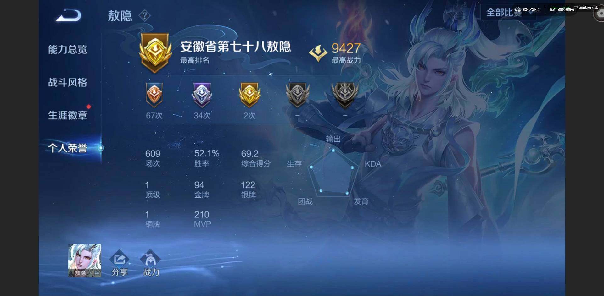 WZQM4307172王者荣耀账号详情图16