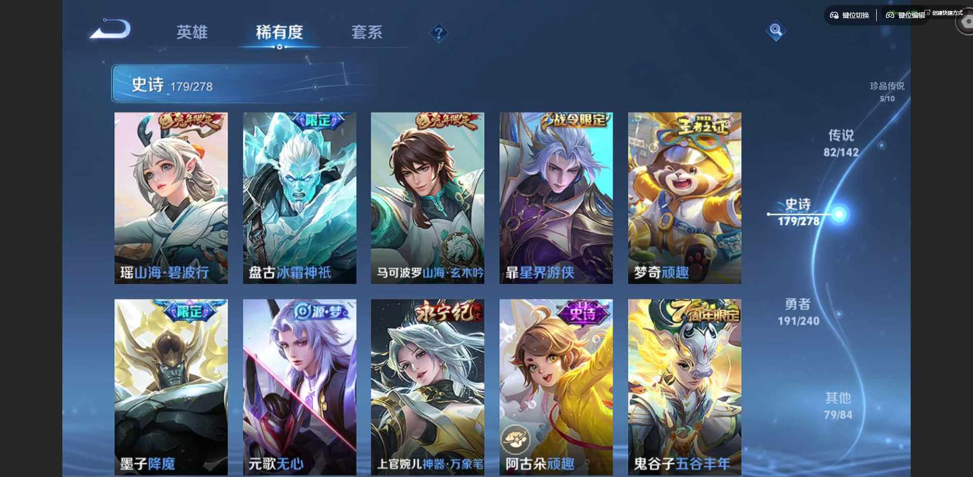 WZQM4307172王者荣耀账号详情图34