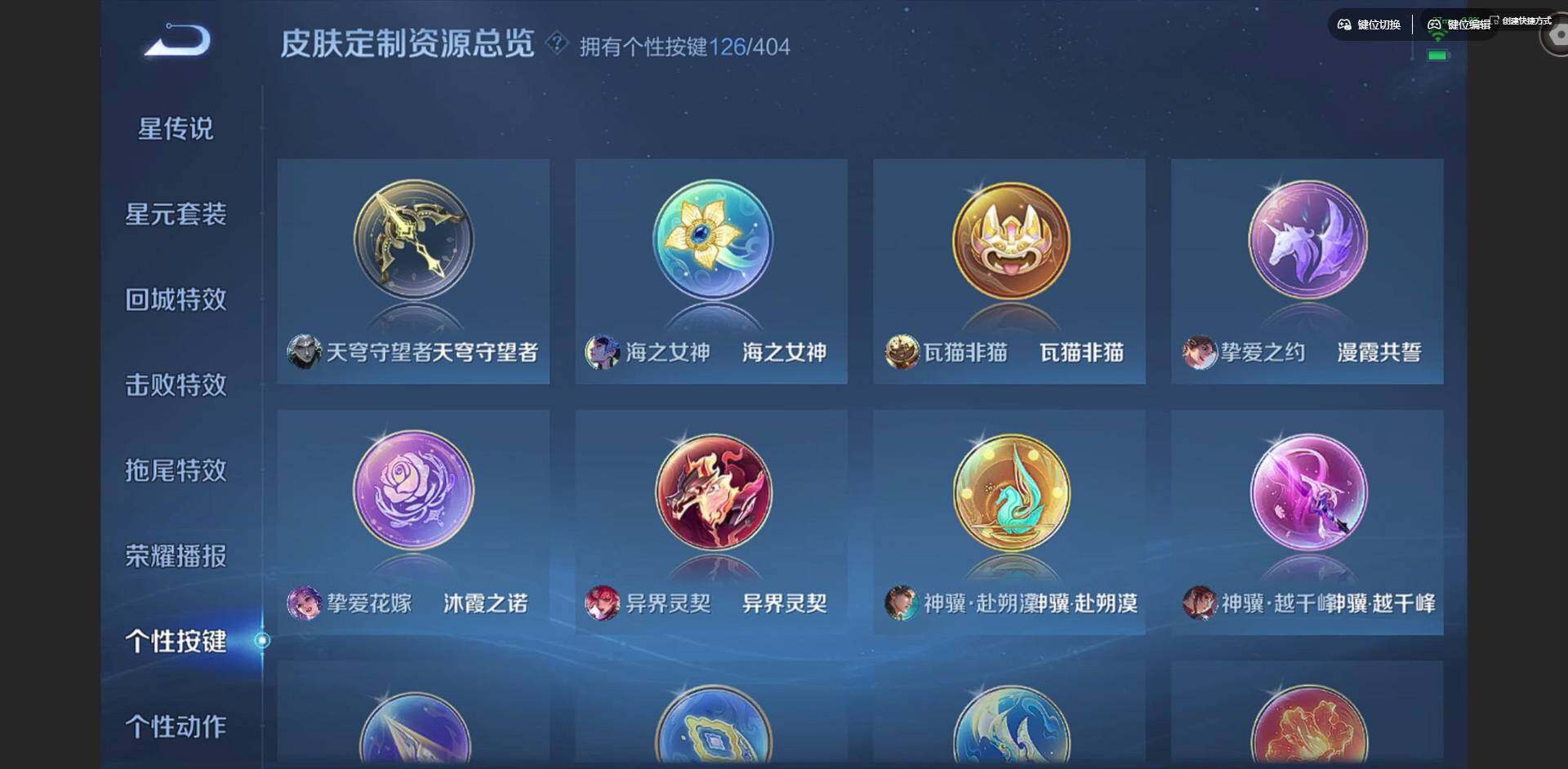 WZQM4307172王者荣耀账号详情图45