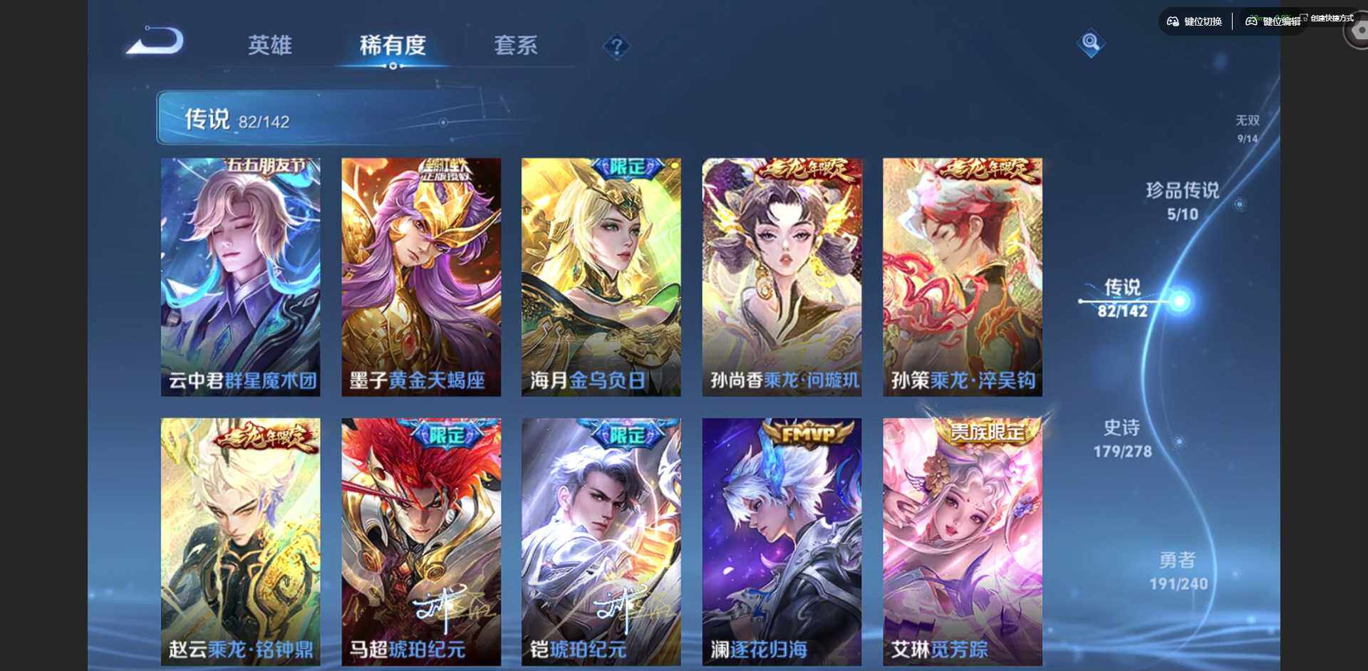 WZQM4307172王者荣耀账号详情图24