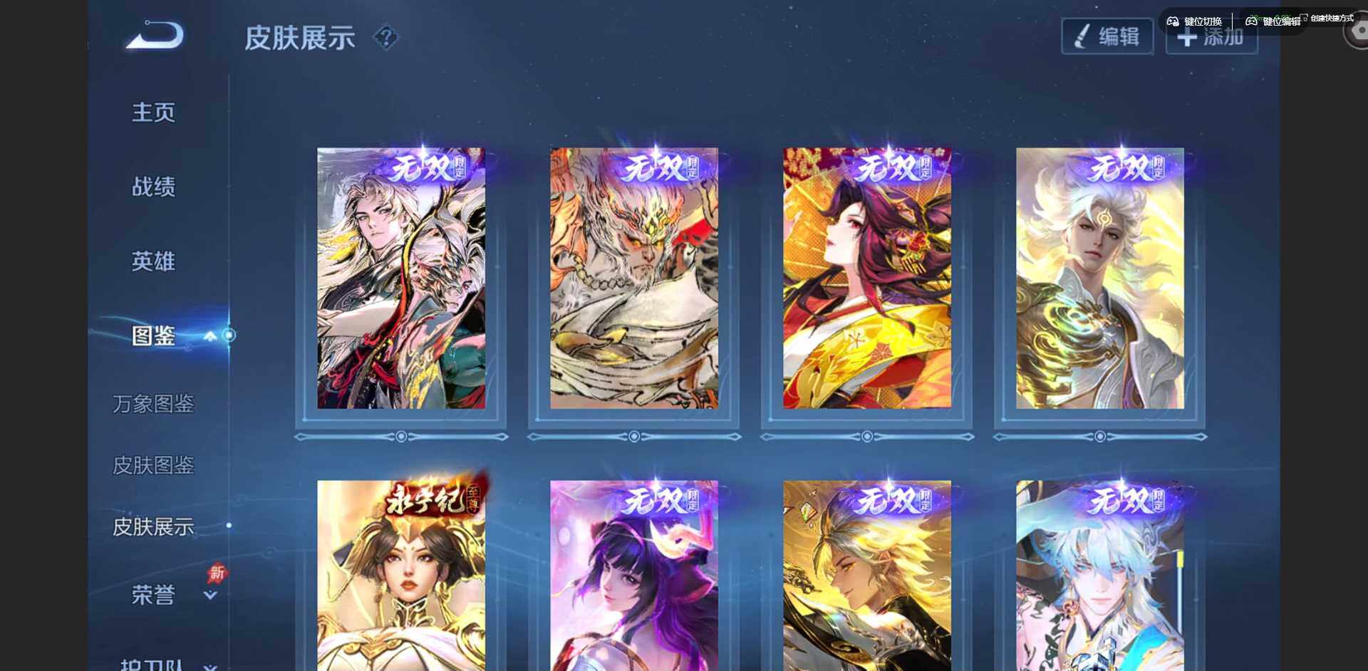 WZQM4307172王者荣耀账号详情图17