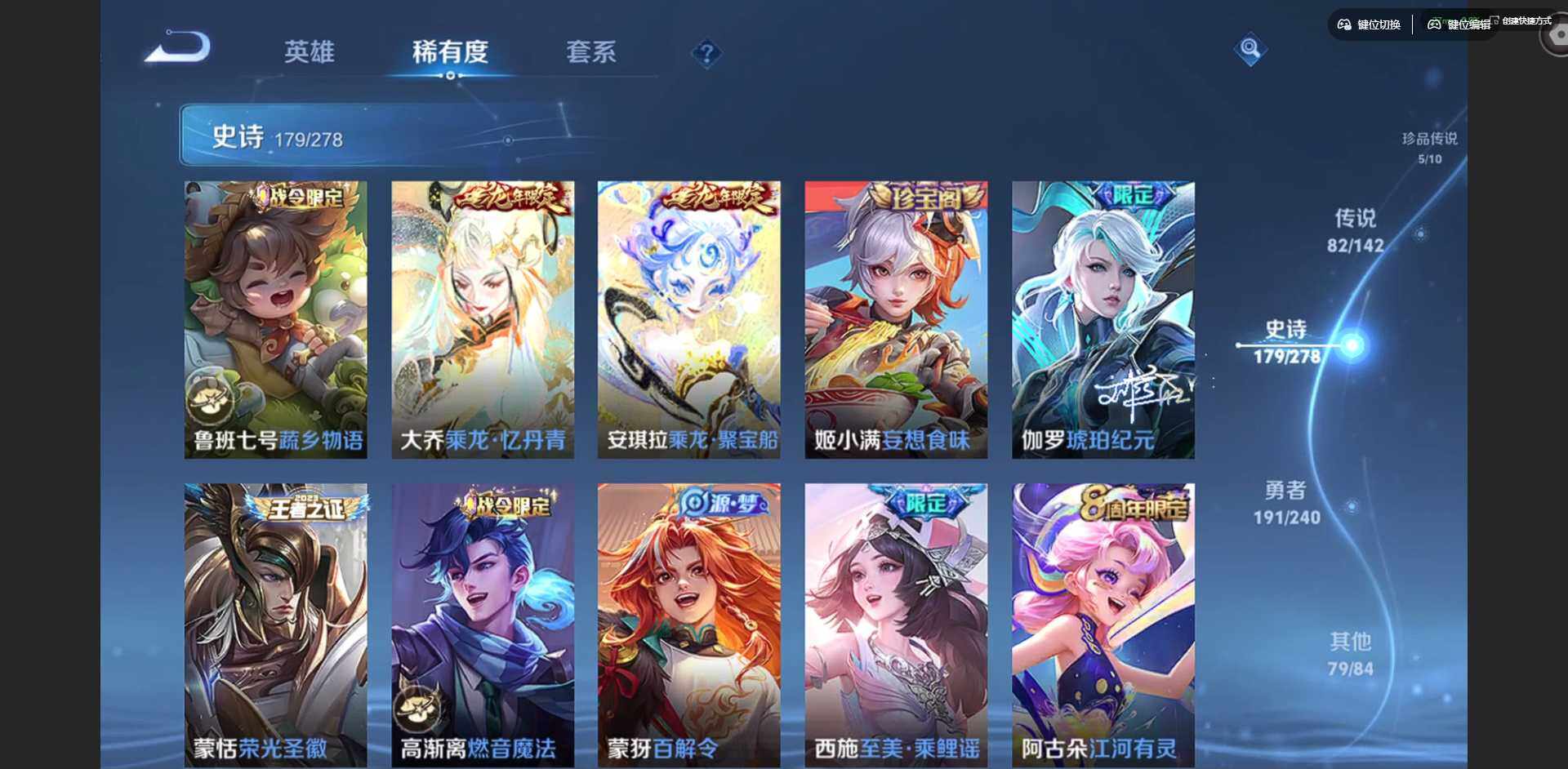 WZQM4307172王者荣耀账号详情图33