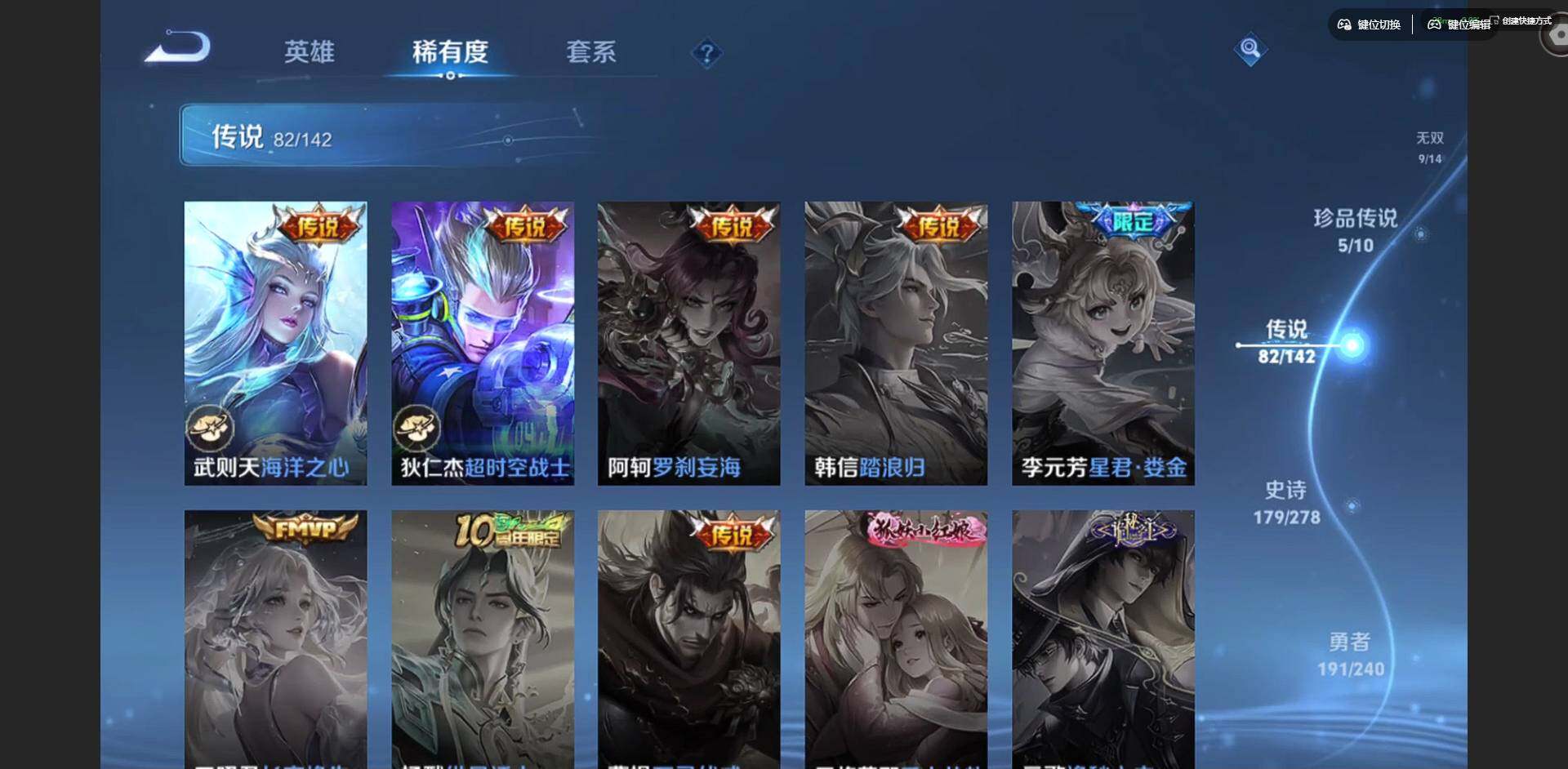 WZQM4307172王者荣耀账号详情图27