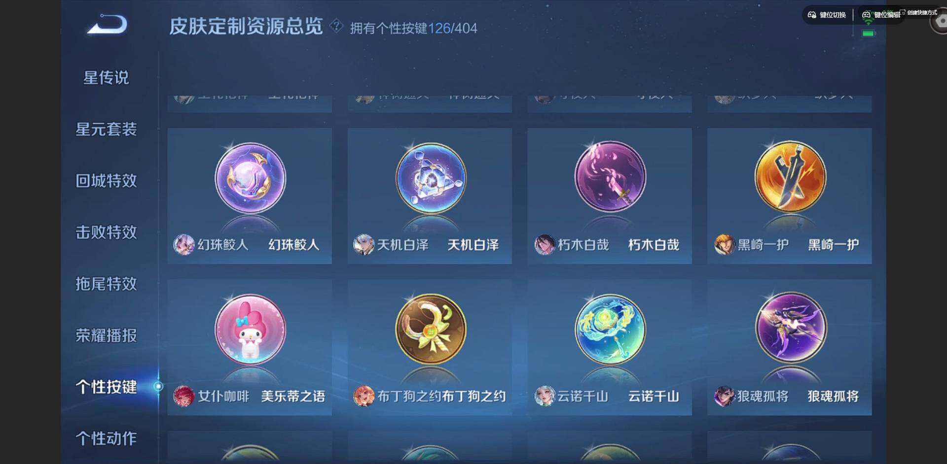 WZQM4307172王者荣耀账号详情图47