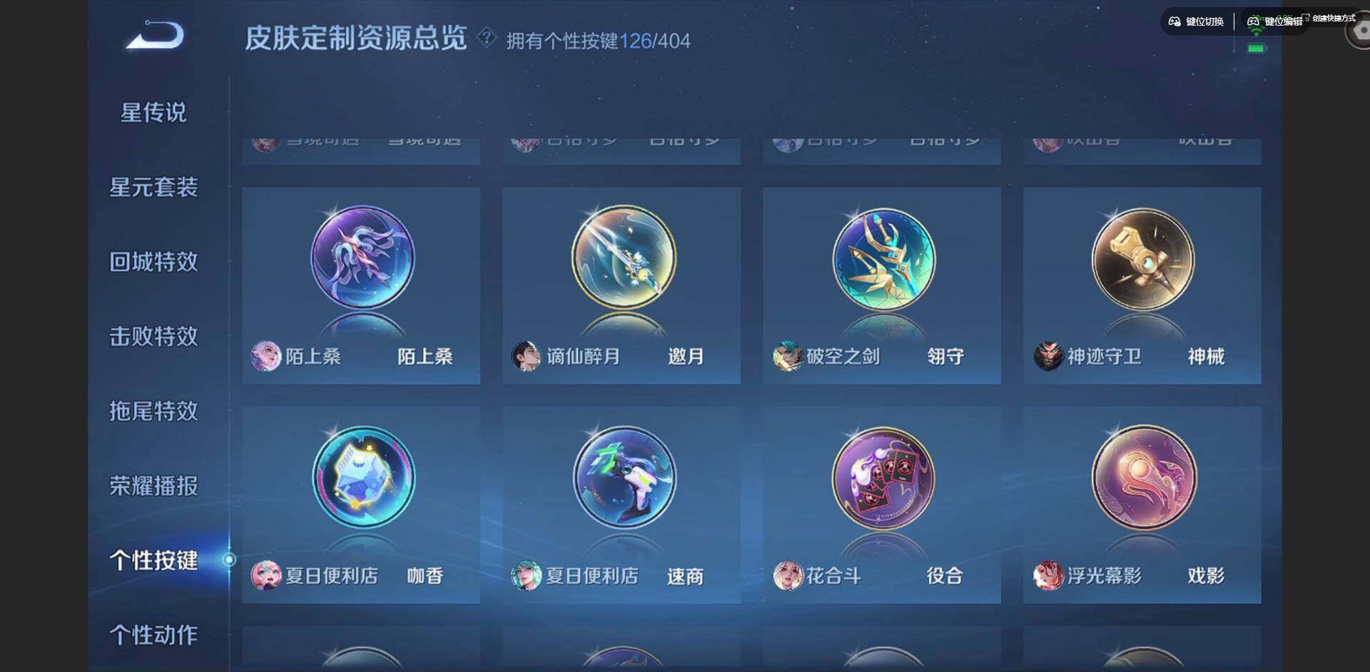 WZQM4307172王者荣耀账号详情图46