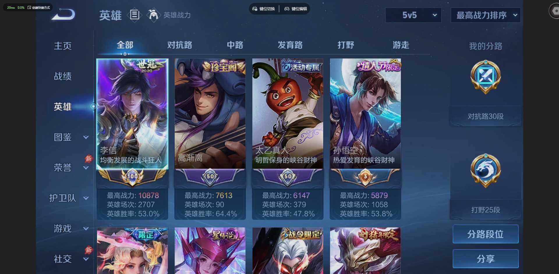 WZQM4306293王者荣耀账号详情图8 WZQM4306293王者荣耀账号详情图8