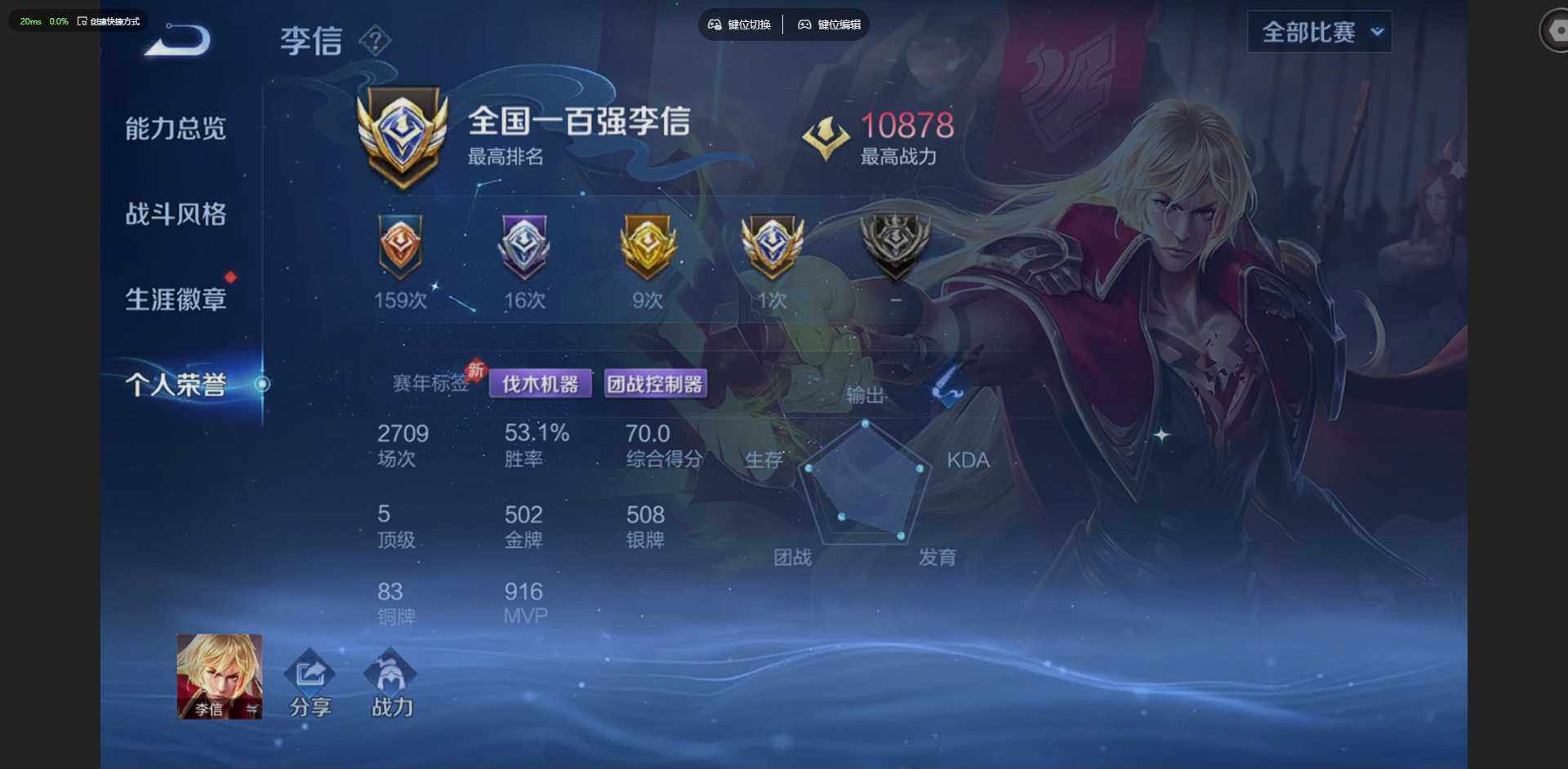 WZQM4306293王者荣耀账号详情图6 WZQM4306293王者荣耀账号详情图6