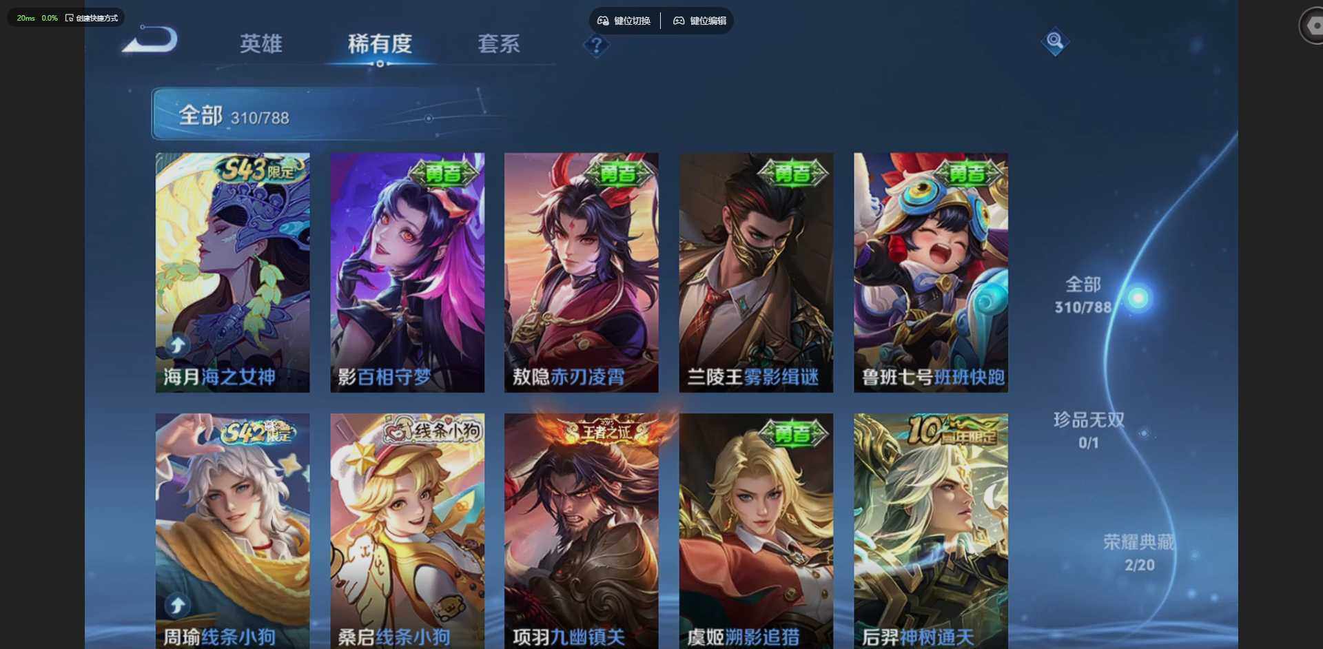 WZQM4306293王者荣耀账号详情图13 WZQM4306293王者荣耀账号详情图13