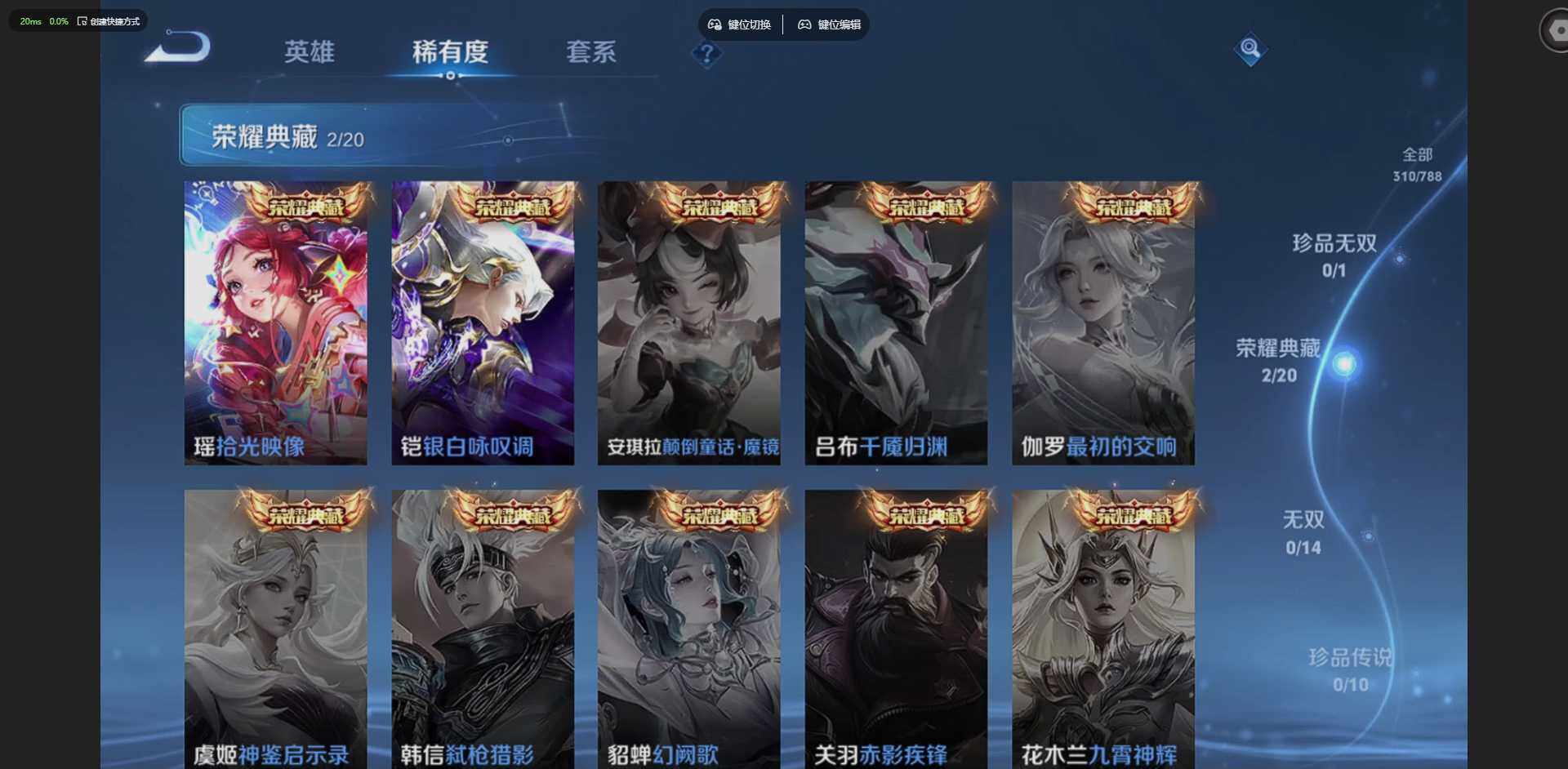 WZQM4306293王者荣耀账号详情图12 WZQM4306293王者荣耀账号详情图12