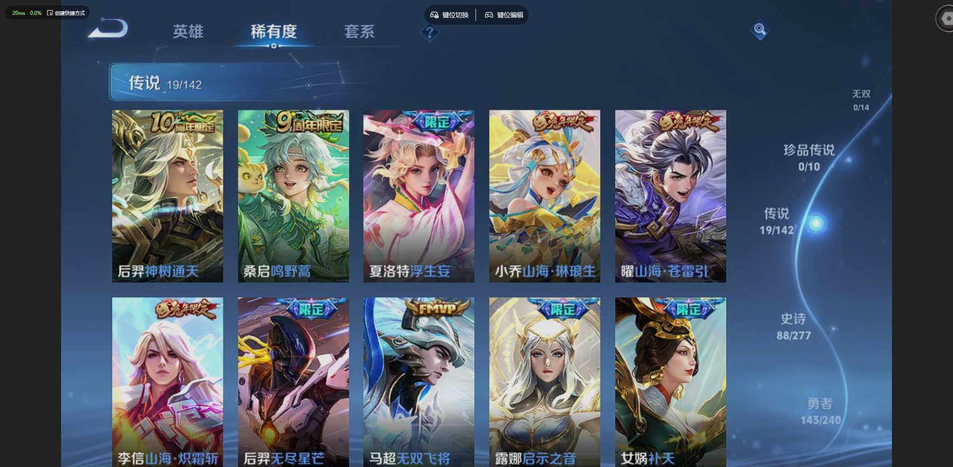 WZQM4306293王者荣耀账号详情图9 WZQM4306293王者荣耀账号详情图9