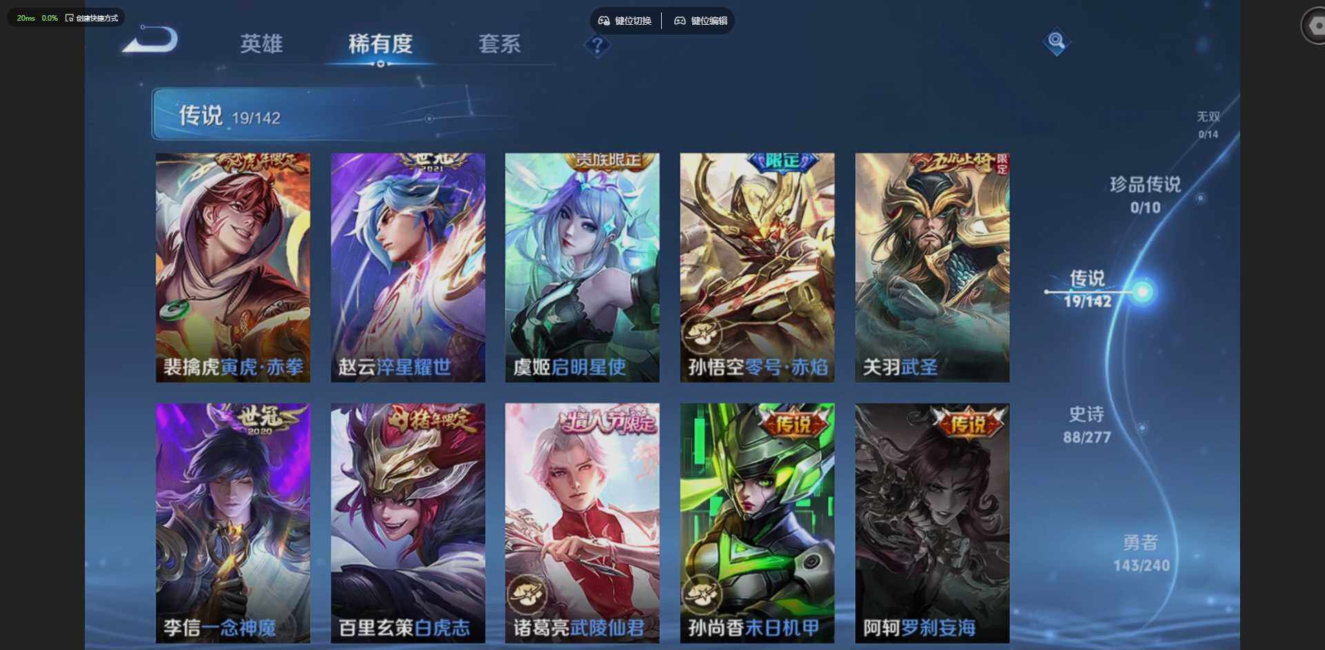 WZQM4306293王者荣耀账号详情图10 WZQM4306293王者荣耀账号详情图10