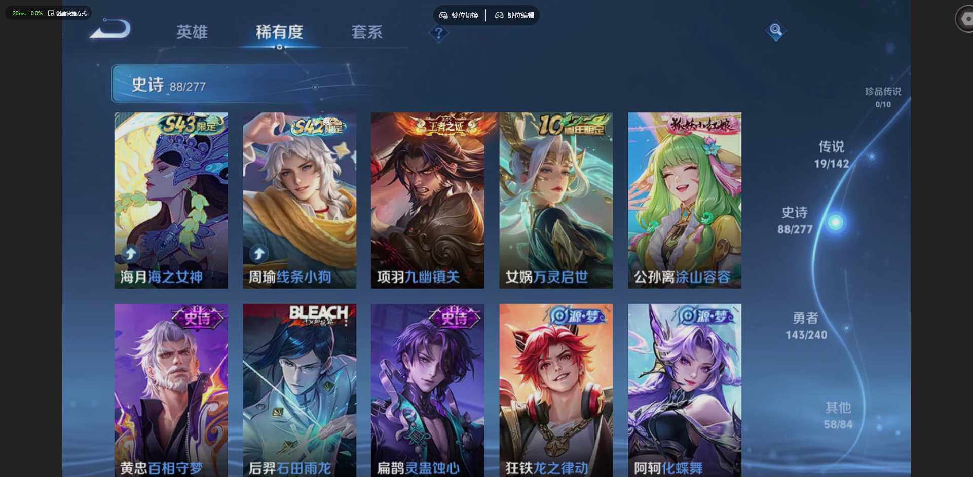 WZQM4306293王者荣耀账号详情图14 WZQM4306293王者荣耀账号详情图14