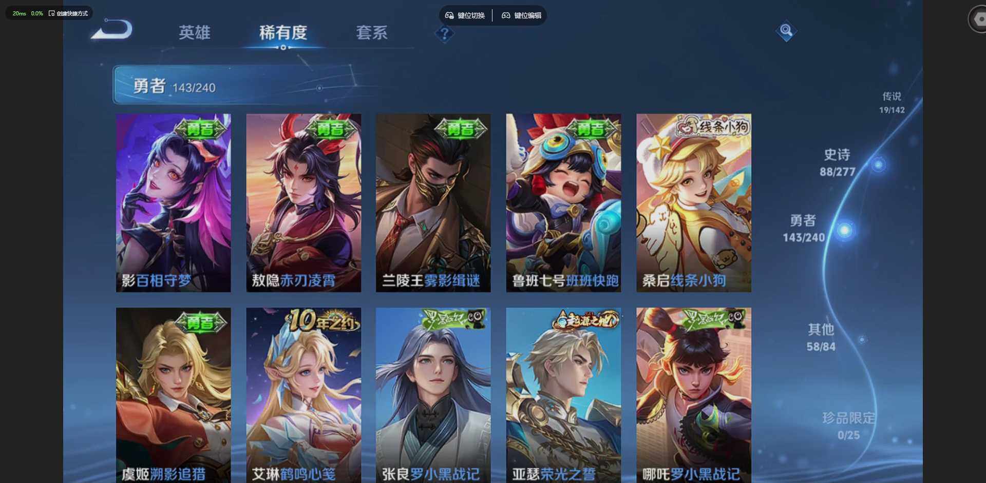 WZQM4306293王者荣耀账号详情图15 WZQM4306293王者荣耀账号详情图15