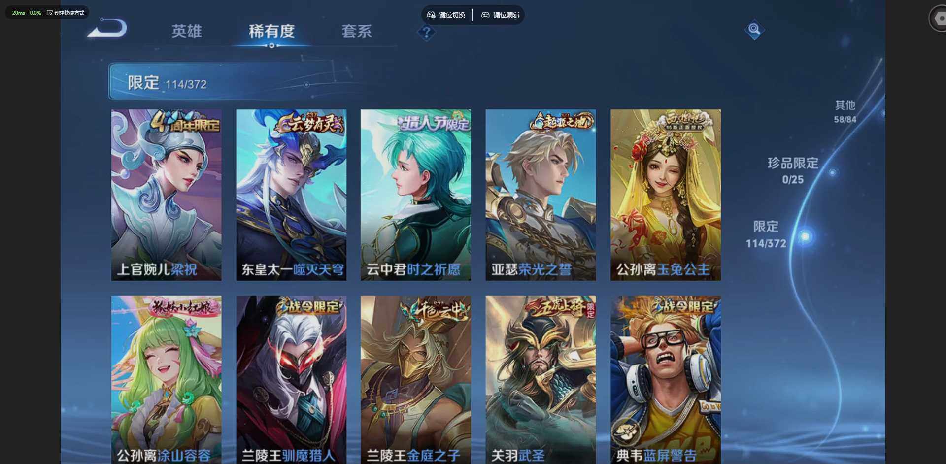 WZQM4306293王者荣耀账号详情图17 WZQM4306293王者荣耀账号详情图17