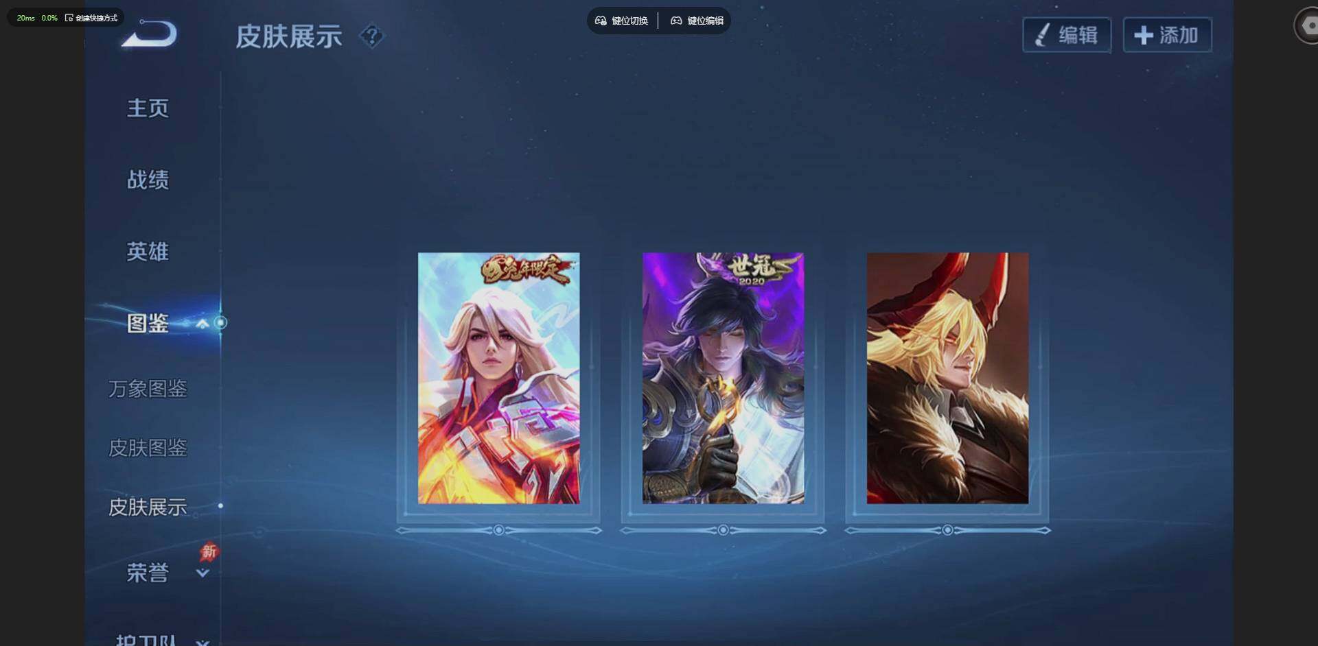 WZQM4306293王者荣耀账号详情图7 WZQM4306293王者荣耀账号详情图7