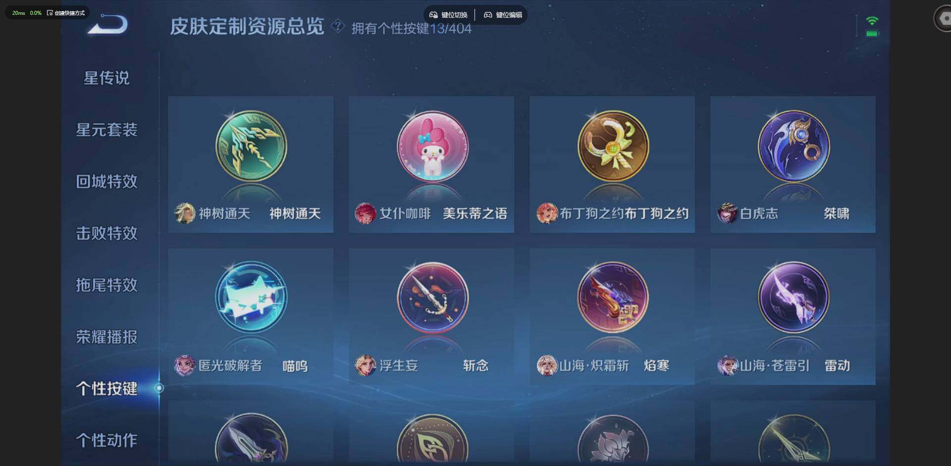 WZQM4306293王者荣耀账号详情图18 WZQM4306293王者荣耀账号详情图18