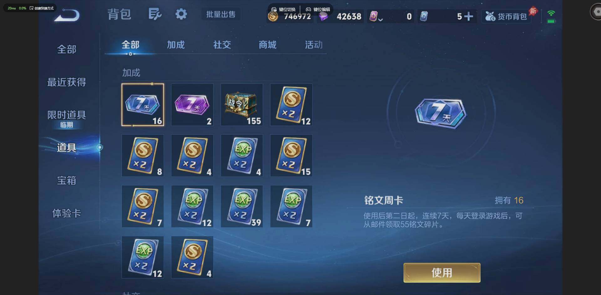 WZQM4306293王者荣耀账号详情图20 WZQM4306293王者荣耀账号详情图20