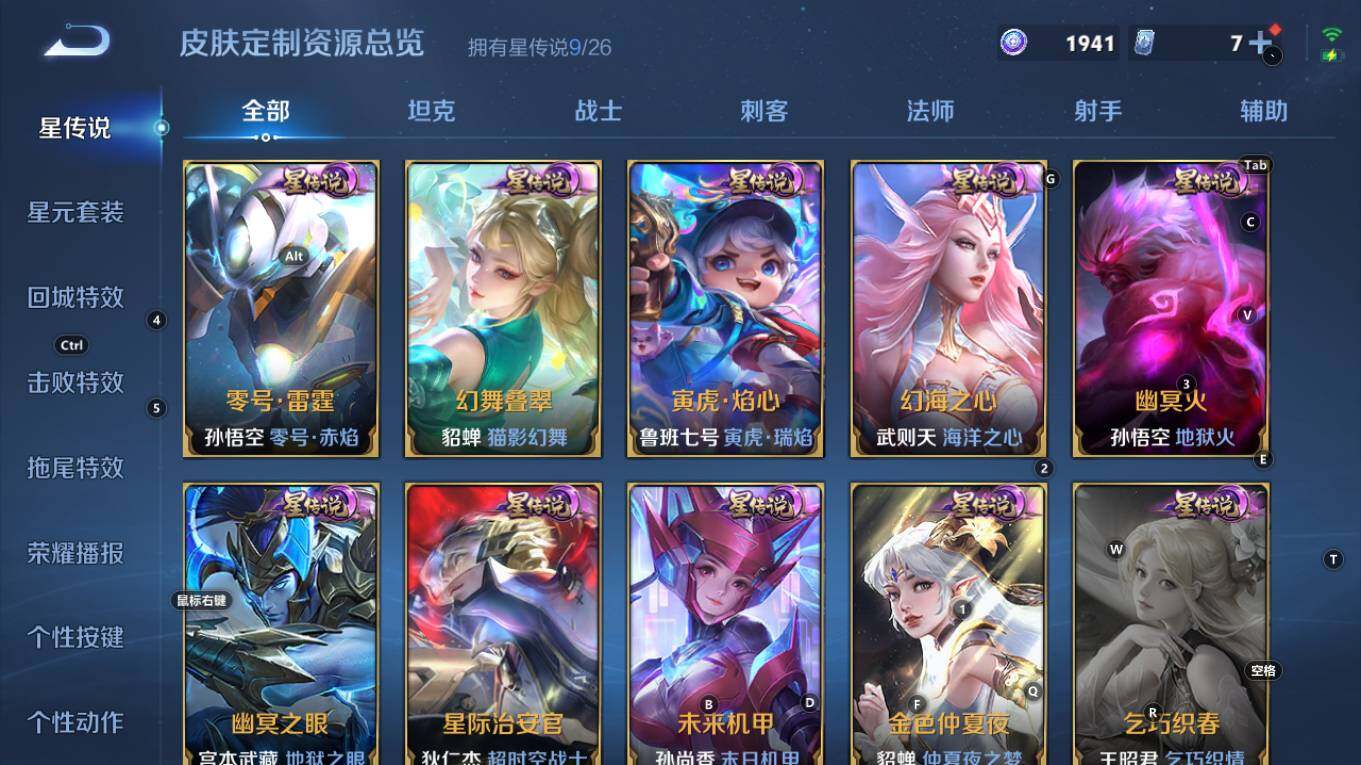 WZQM4310996王者荣耀账号详情图10