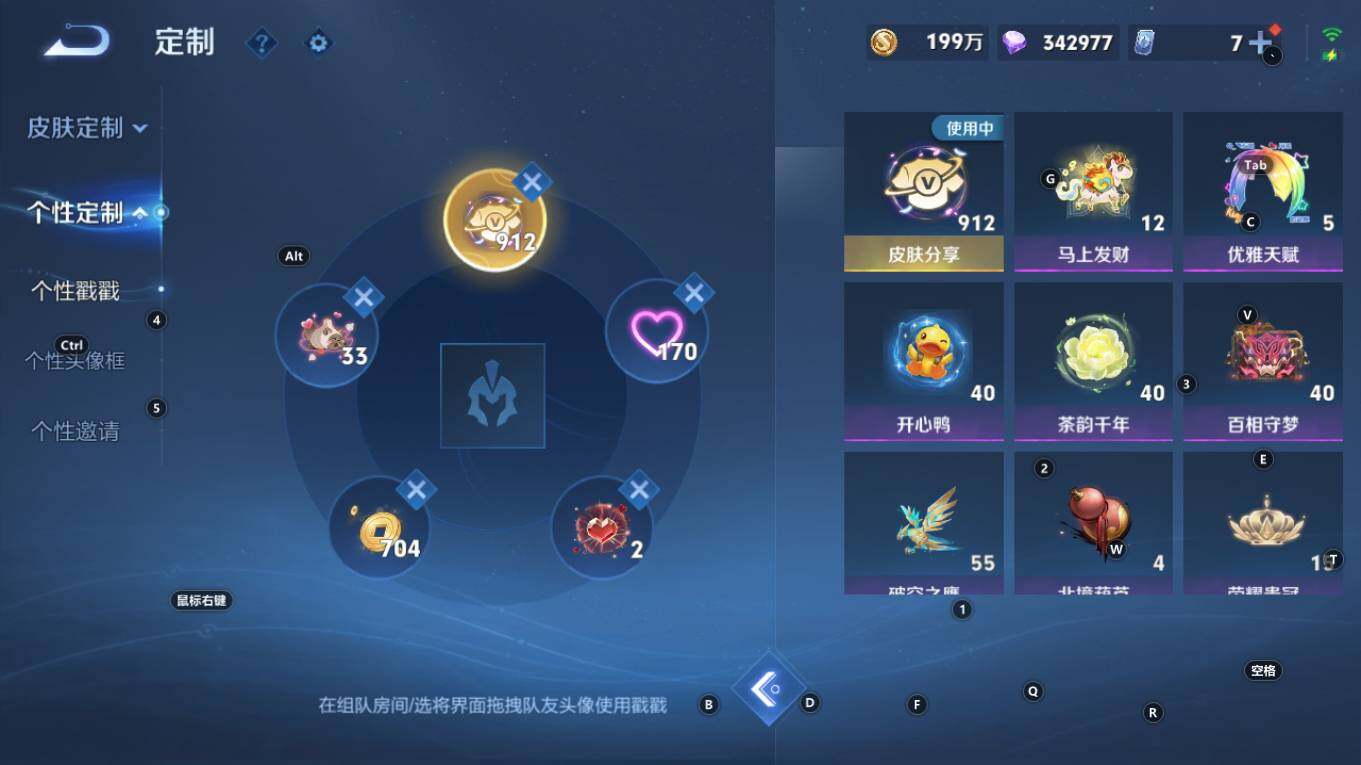 WZQM4310996王者荣耀账号详情图11