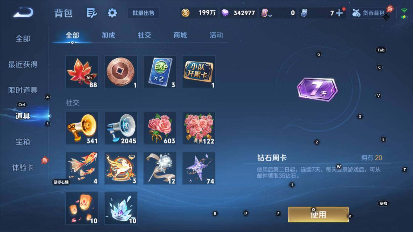 WZQM4310996王者荣耀账号详情图15