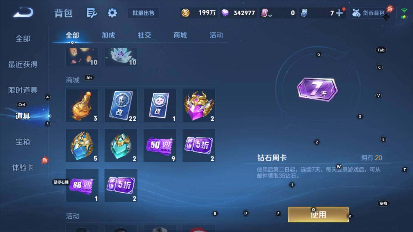 WZQM4310996王者荣耀账号详情图4