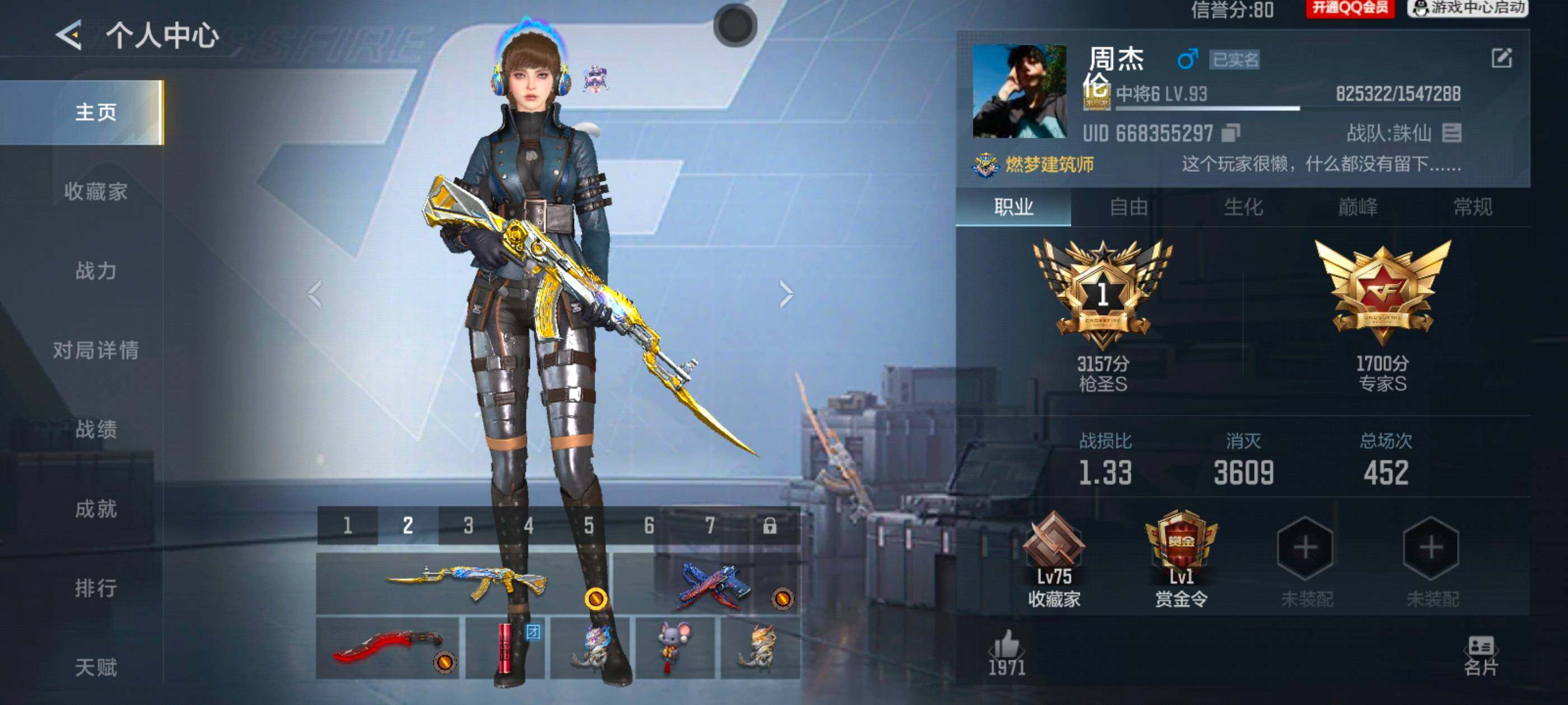 枪战王者账号安卓QQV5/5王者/154英雄/王者之影/王者之心/M12S雷霆王者/王者之霆/王者之魂/M4游骑兵/黑铁COP/7屠龙/炽芒蝶刃/角色/新生零/消灭音效/能量核心/狙击枪线/HeartShot/
