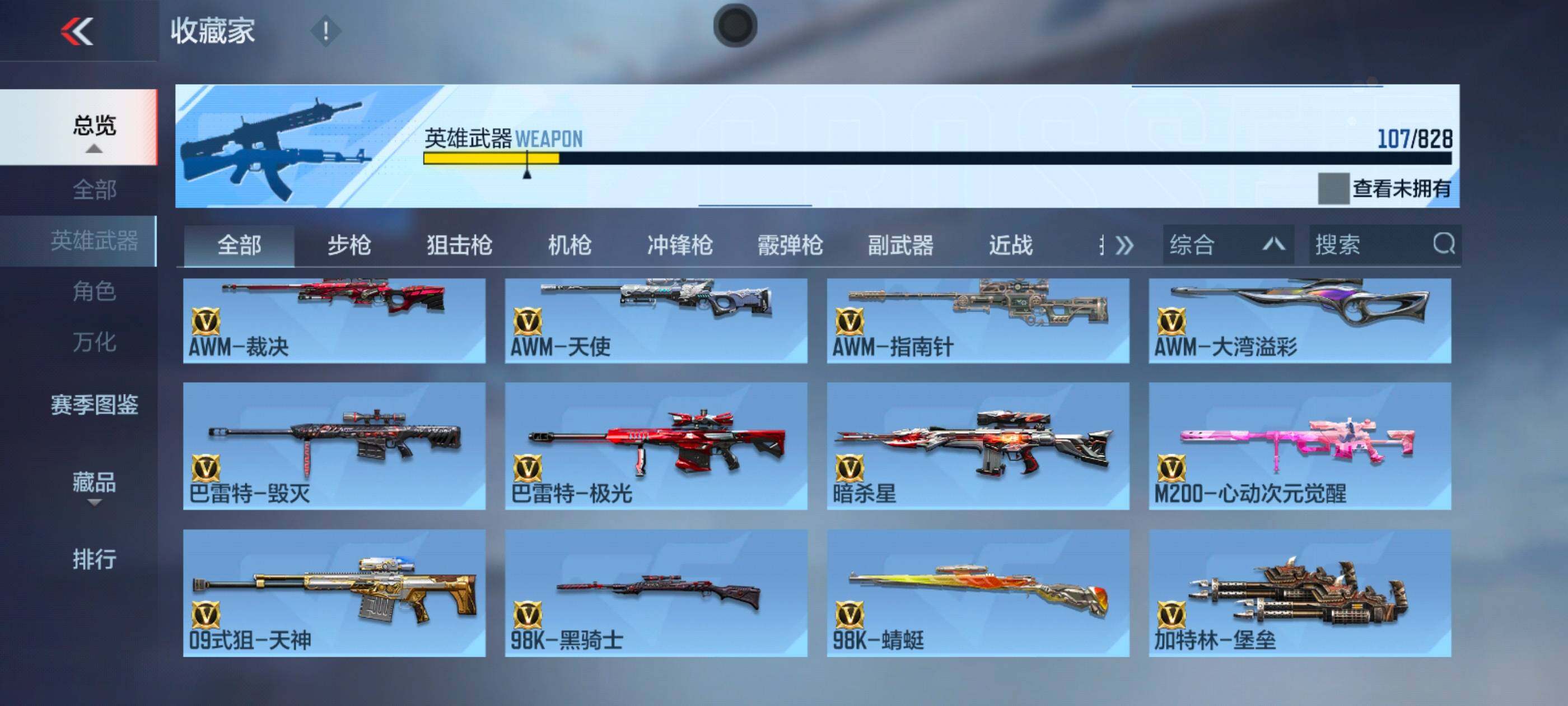 CFMXS429922枪战王者账号详情图8
