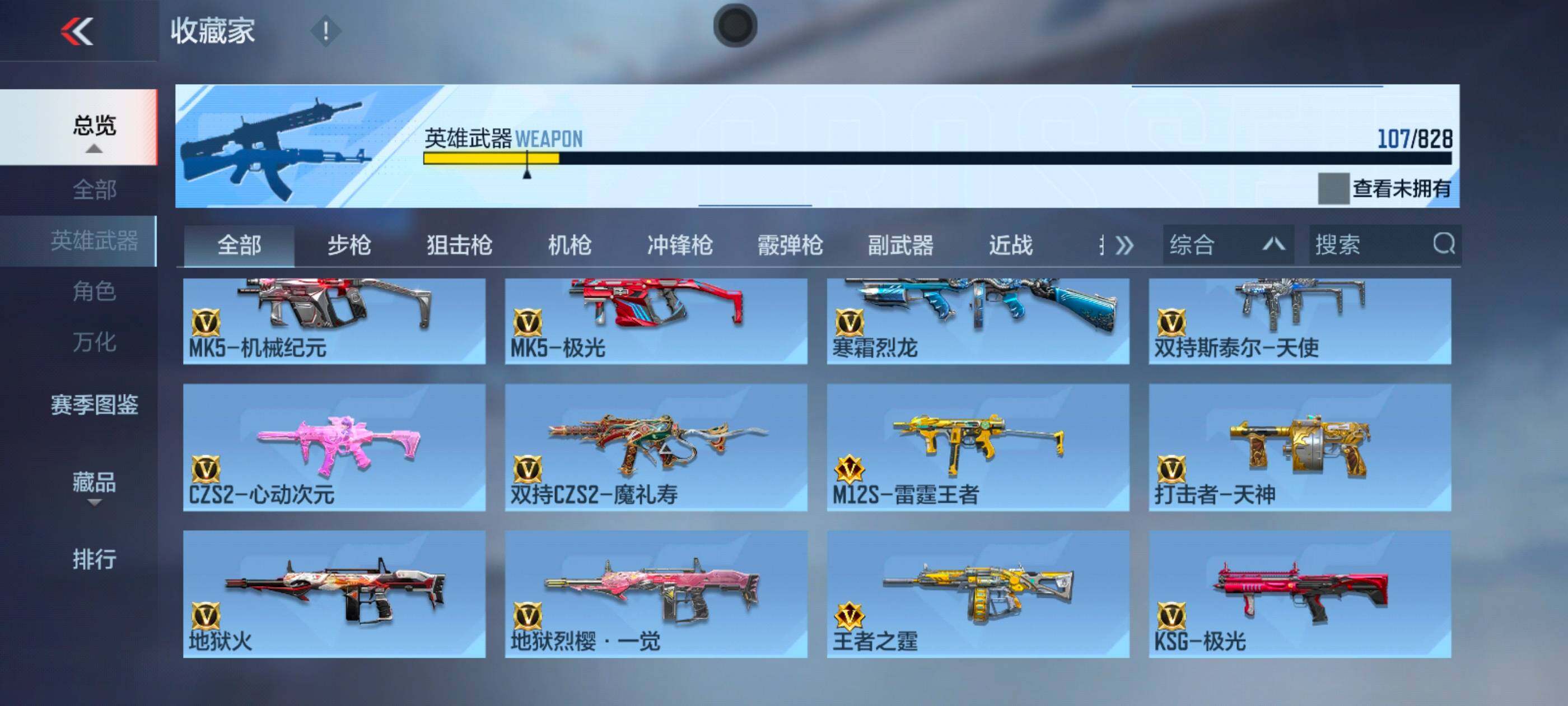 CFMXS429922枪战王者账号详情图9