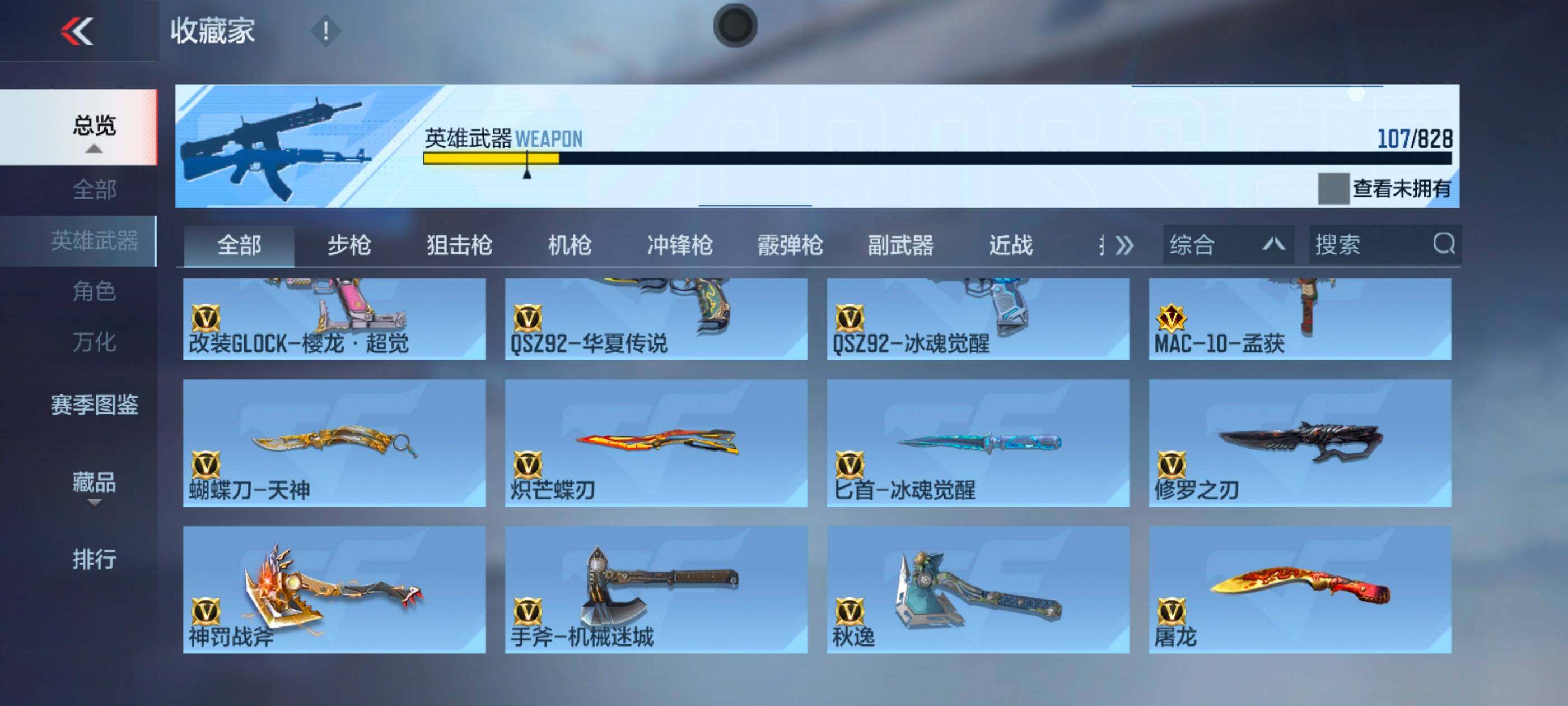 CFMXS429922枪战王者账号详情图11