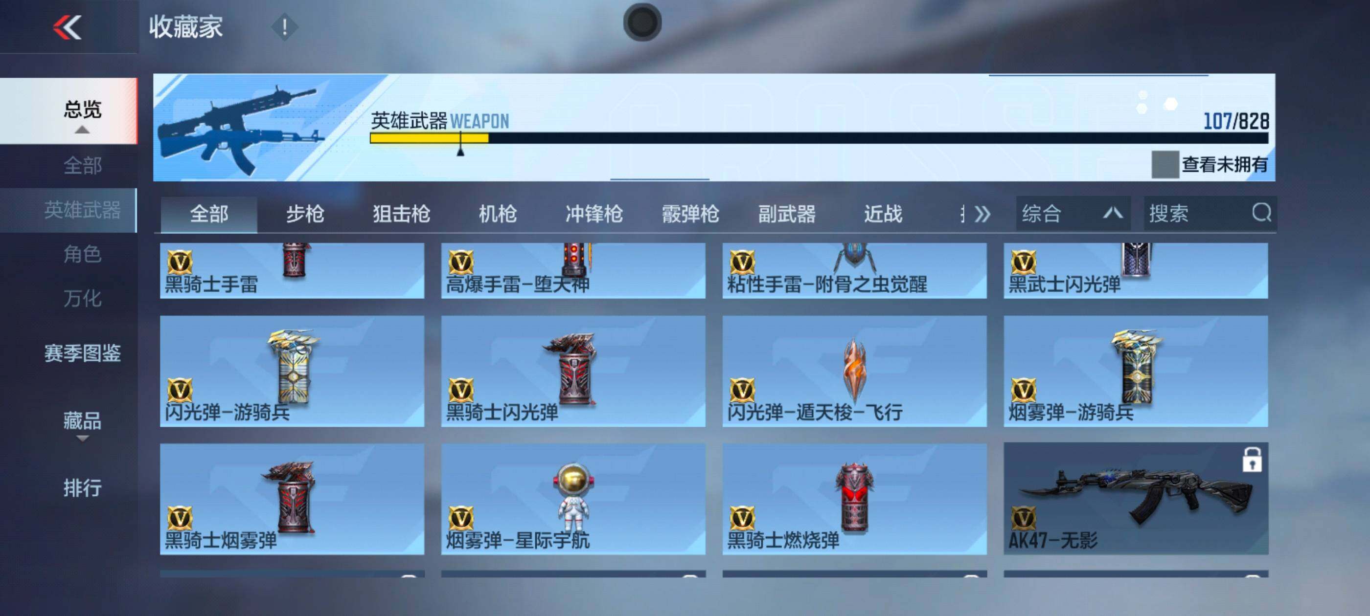 CFMXS429922枪战王者账号详情图13