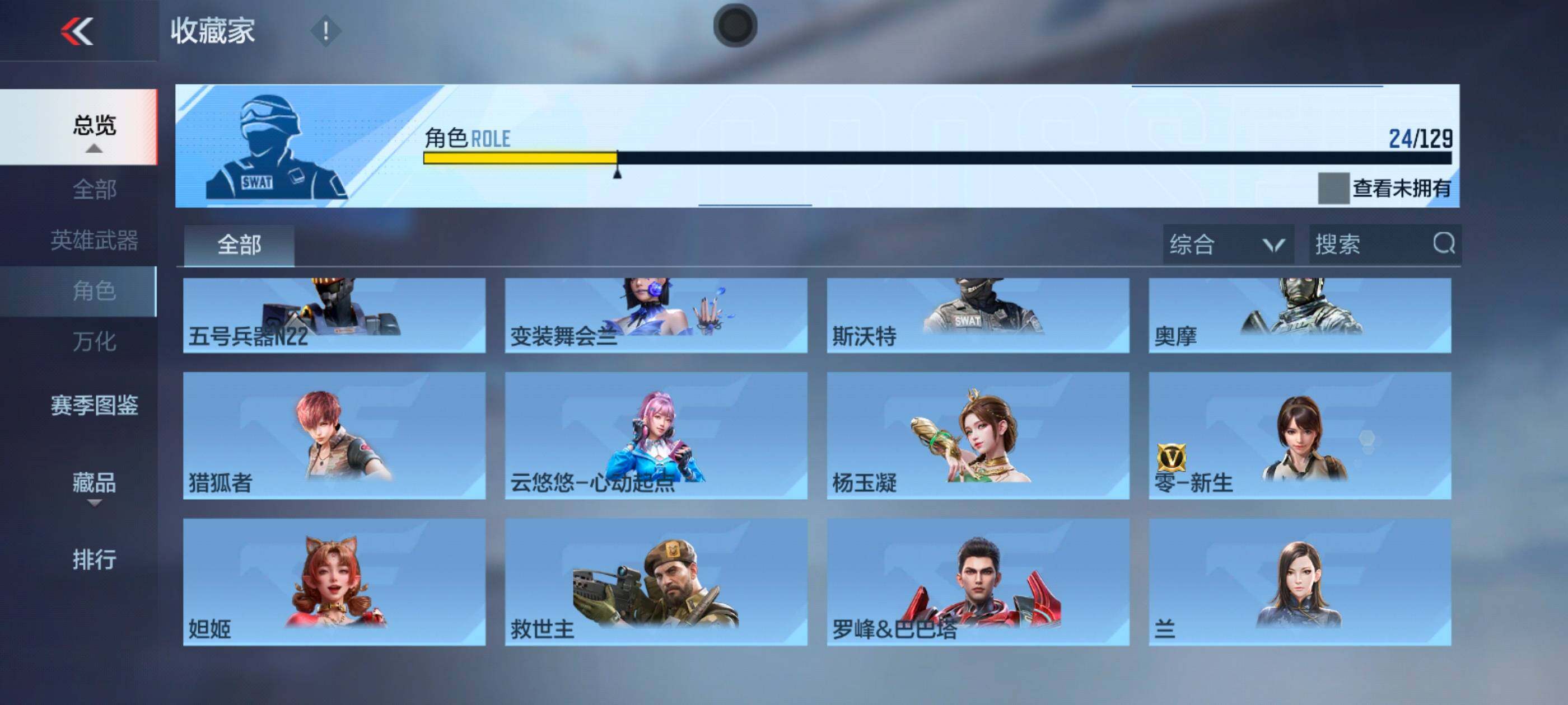 CFMXS429922枪战王者账号详情图14